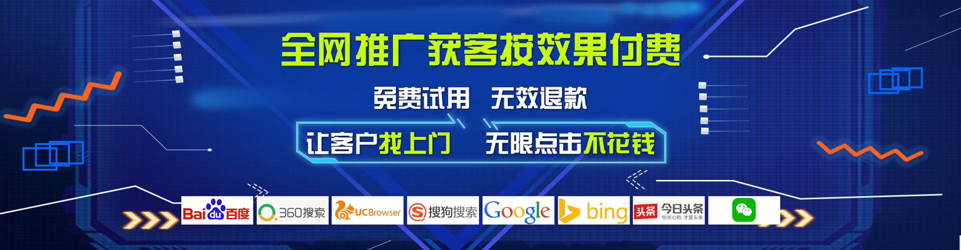 衡东百度搜索推广
